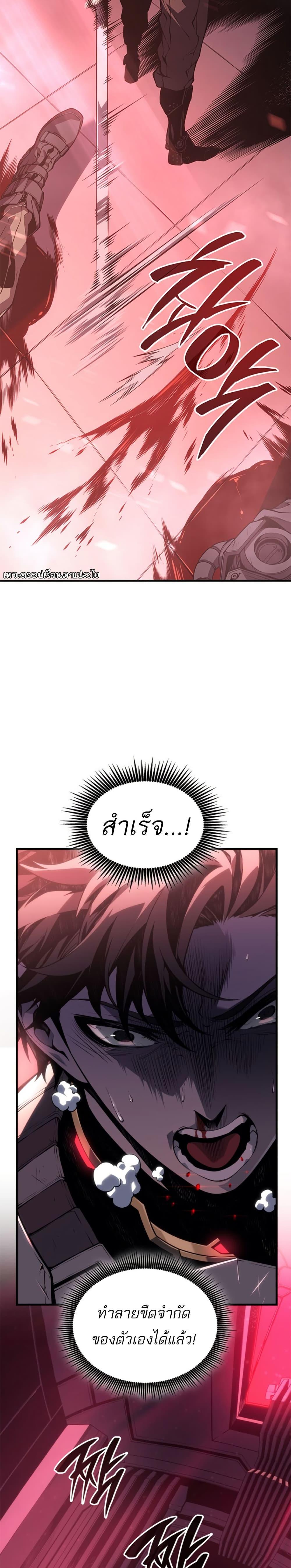 Bad Born Blood - หน้า 29