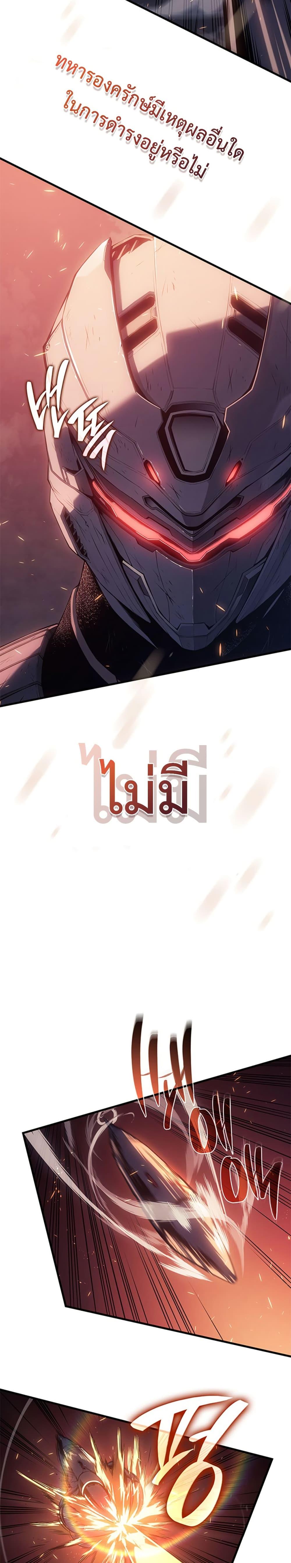 Bad Born Blood - หน้า 3