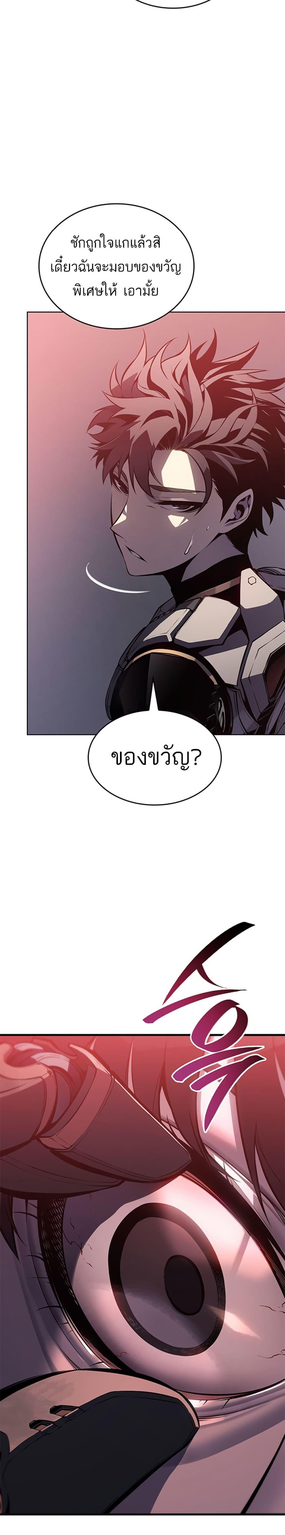 Bad Born Blood - หน้า 32