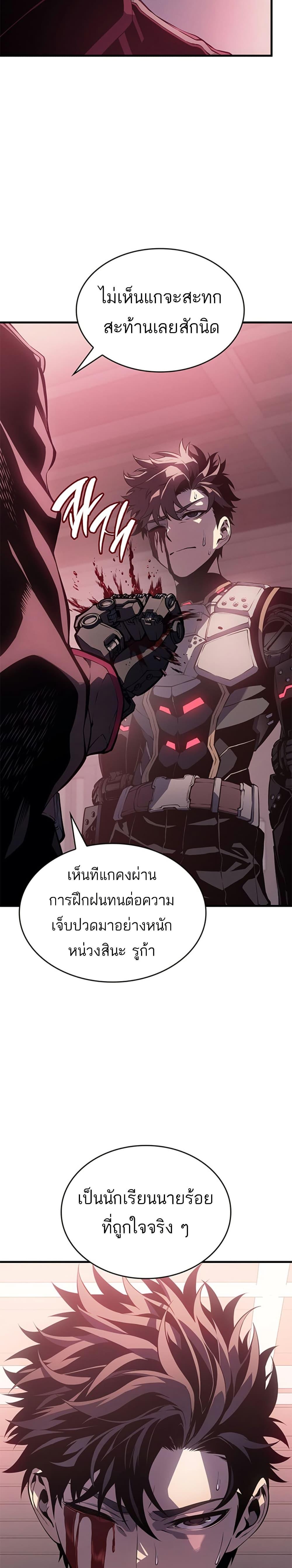 Bad Born Blood - หน้า 34
