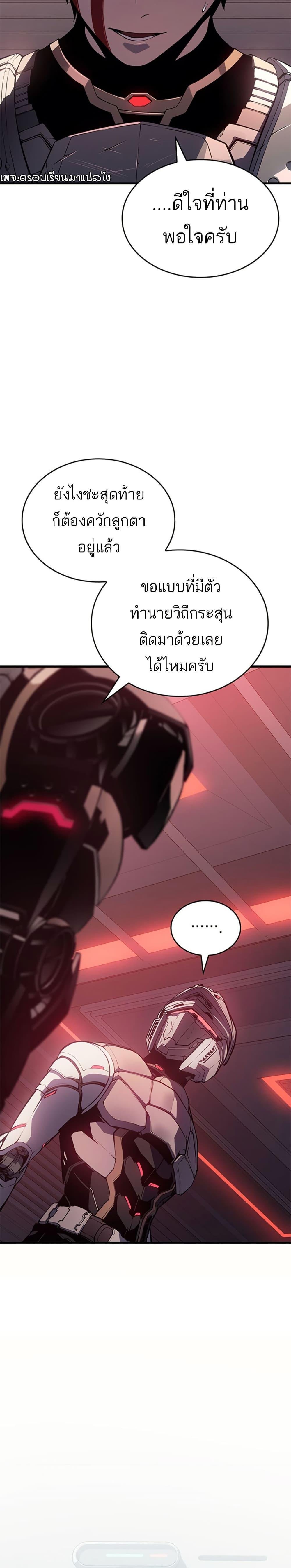 Bad Born Blood - หน้า 35