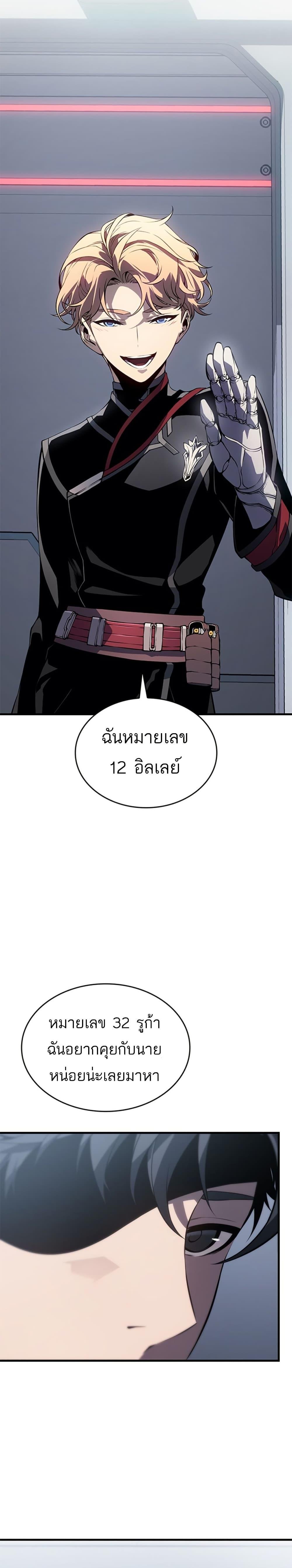 Bad Born Blood - หน้า 36