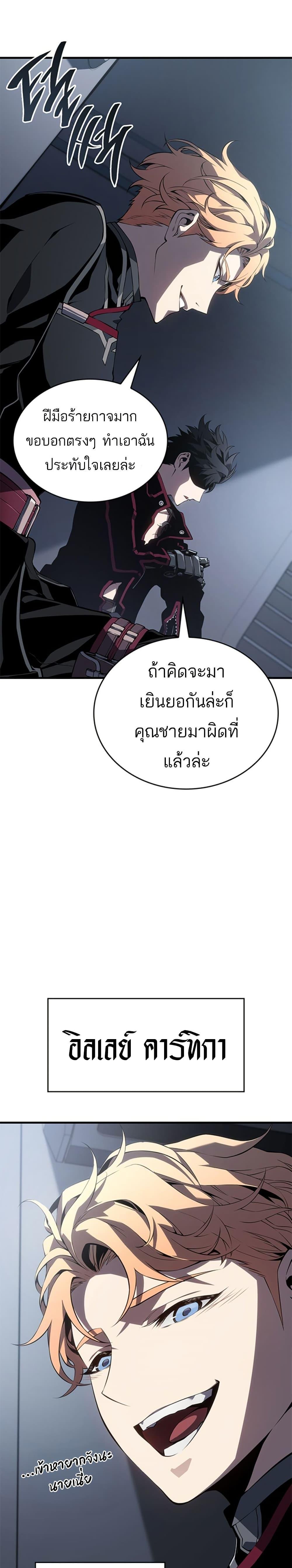 Bad Born Blood - หน้า 38