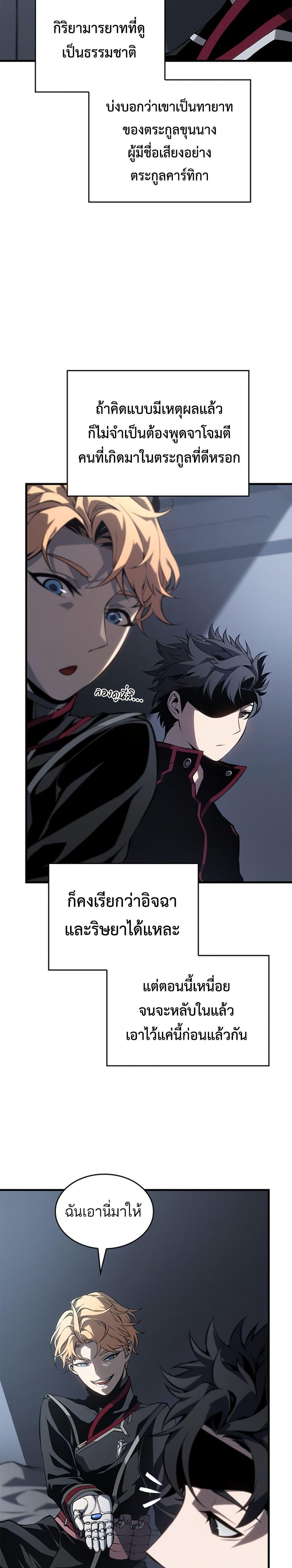 Bad Born Blood - หน้า 39
