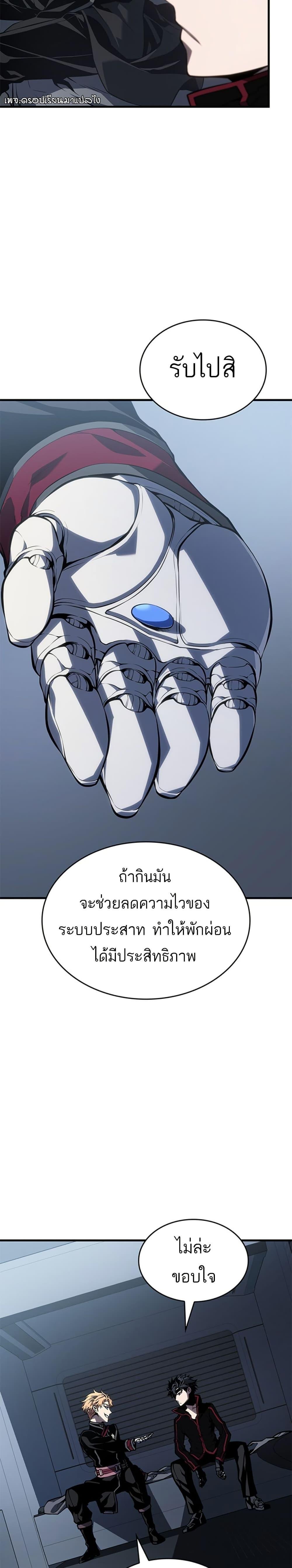 Bad Born Blood - หน้า 40