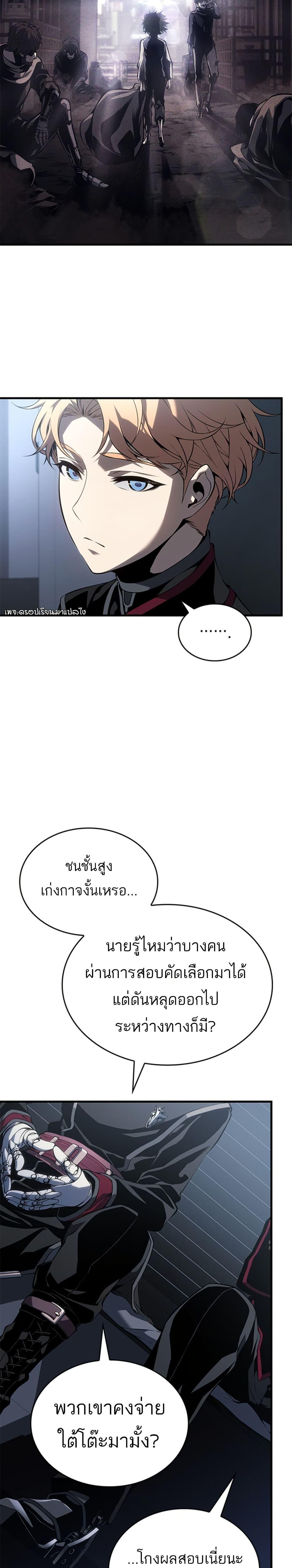 Bad Born Blood - หน้า 44