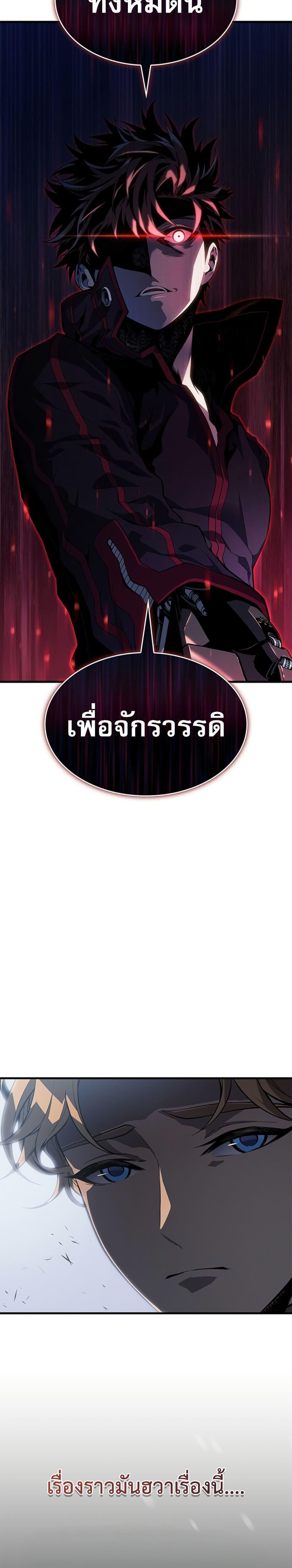 Bad Born Blood - หน้า 48