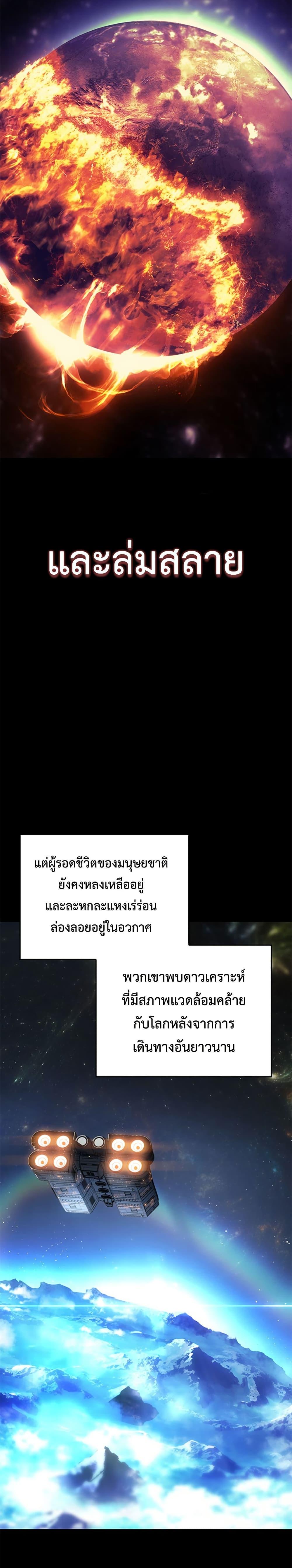 Bad Born Blood - หน้า 9