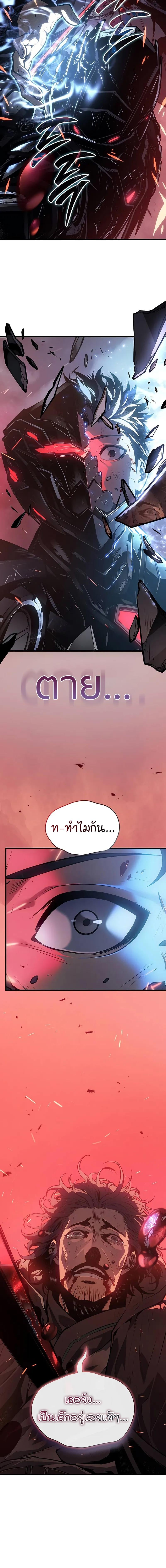 Bad Born Blood - หน้า 26