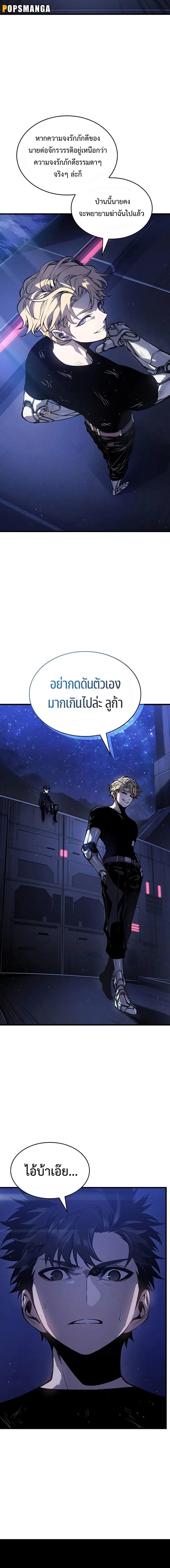 Bad Born Blood - หน้า 12