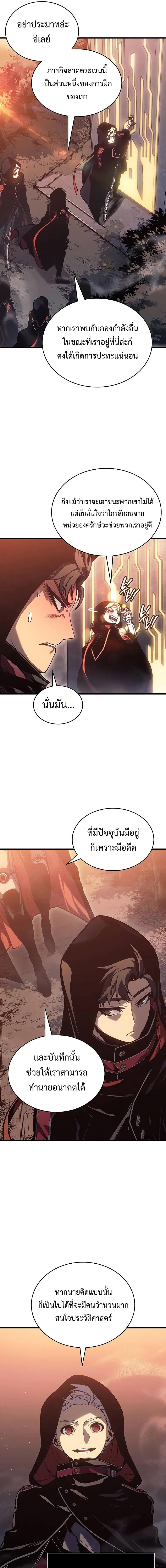Bad Born Blood - หน้า 14