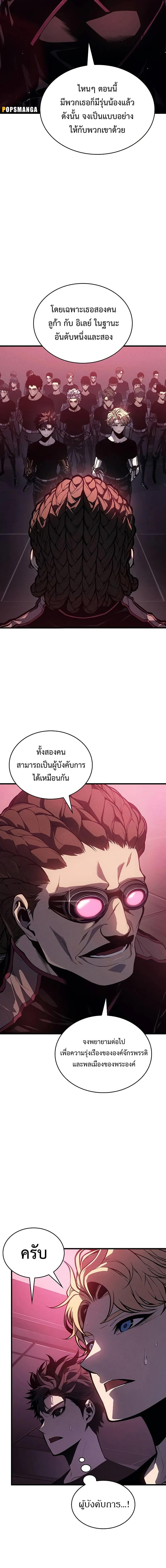Bad Born Blood - หน้า 4