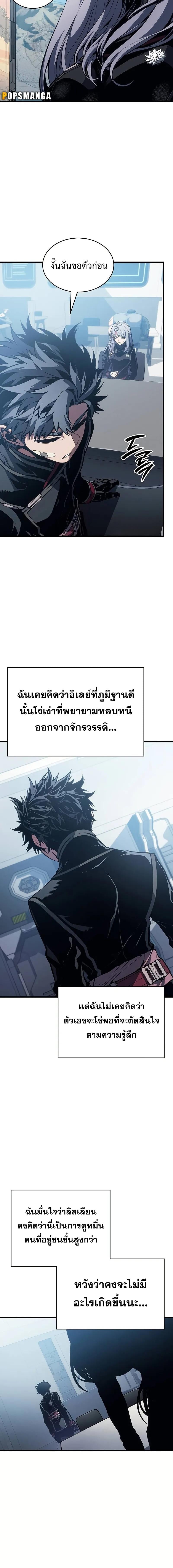 Bad Born Blood - หน้า 10