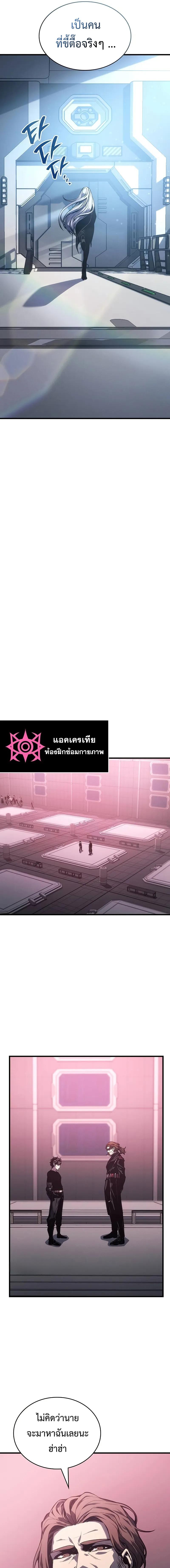 Bad Born Blood - หน้า 12