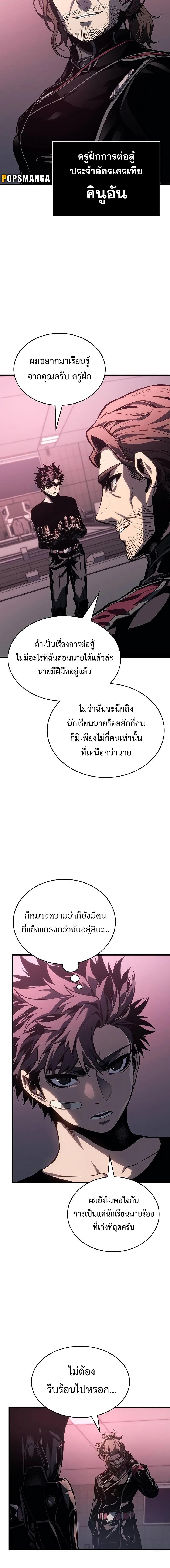 Bad Born Blood - หน้า 13