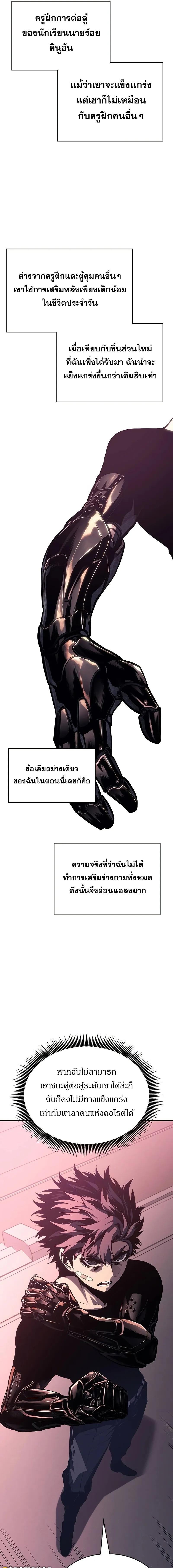 Bad Born Blood - หน้า 14