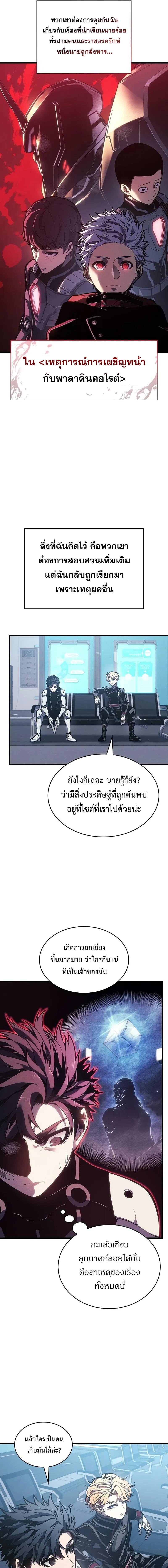 Bad Born Blood - หน้า 2
