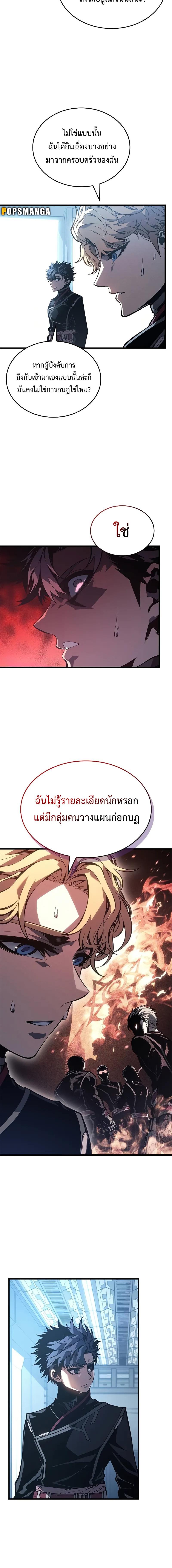 Bad Born Blood - หน้า 10