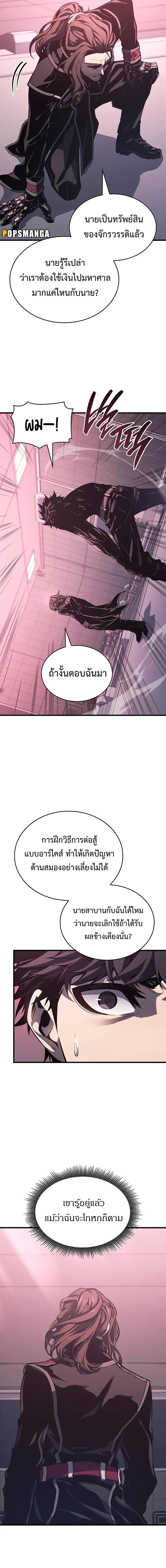 Bad Born Blood - หน้า 5