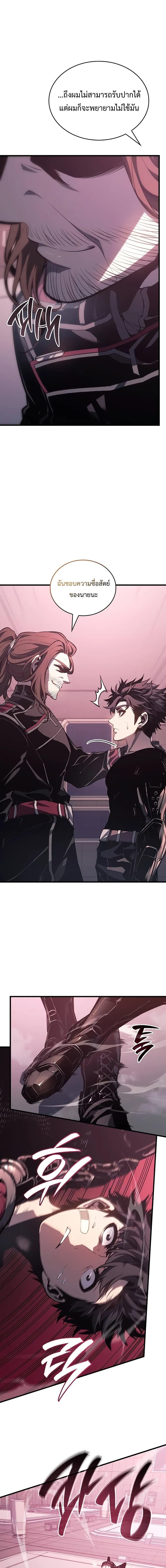 Bad Born Blood - หน้า 6
