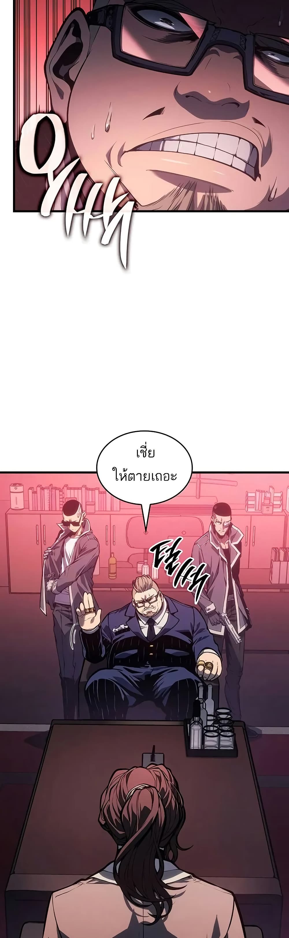 Bad Born Blood - หน้า 24