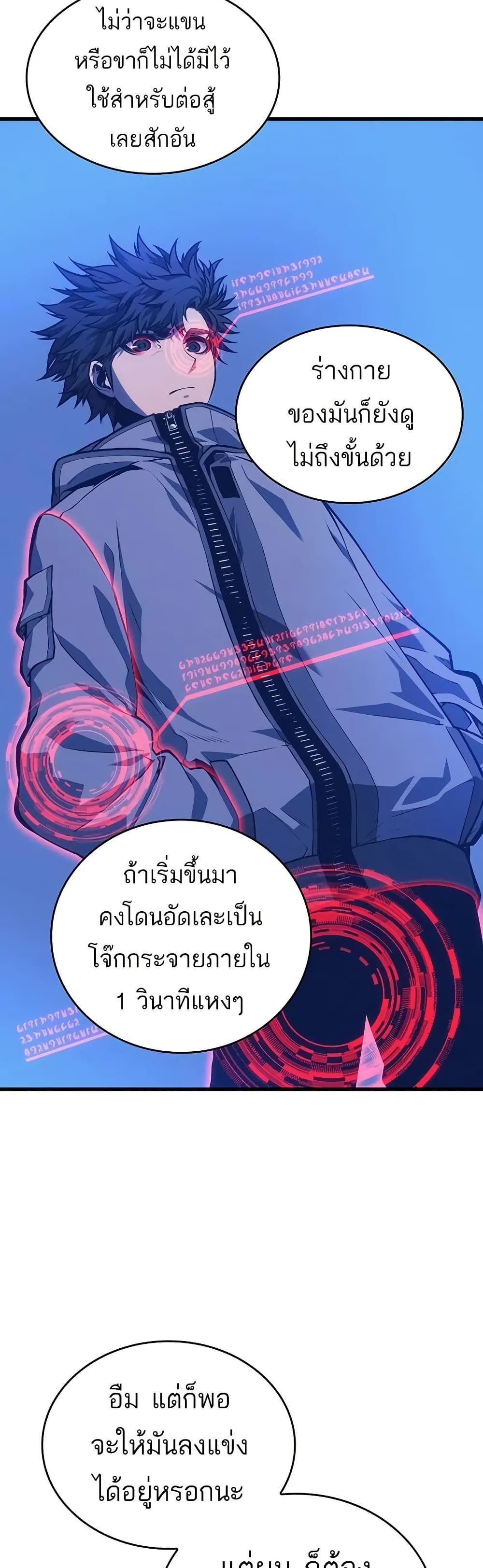 Bad Born Blood - หน้า 26
