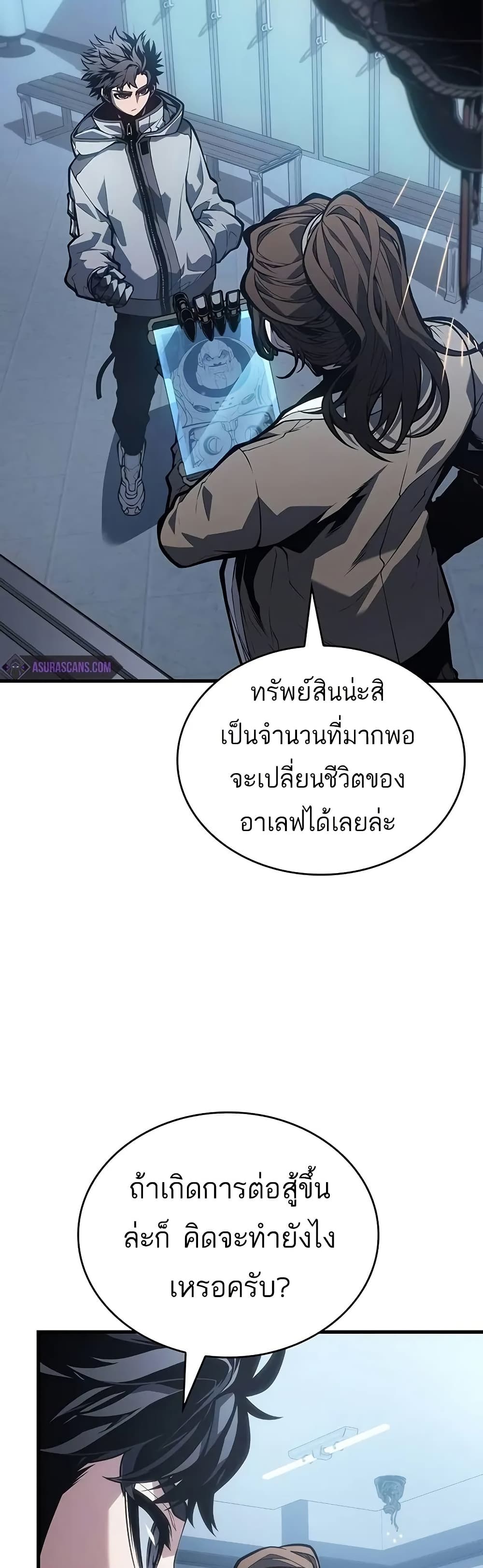 Bad Born Blood - หน้า 33