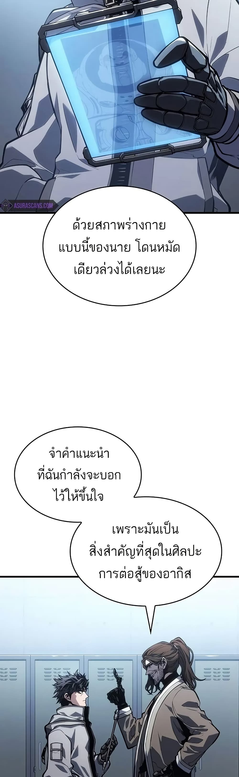 Bad Born Blood - หน้า 36