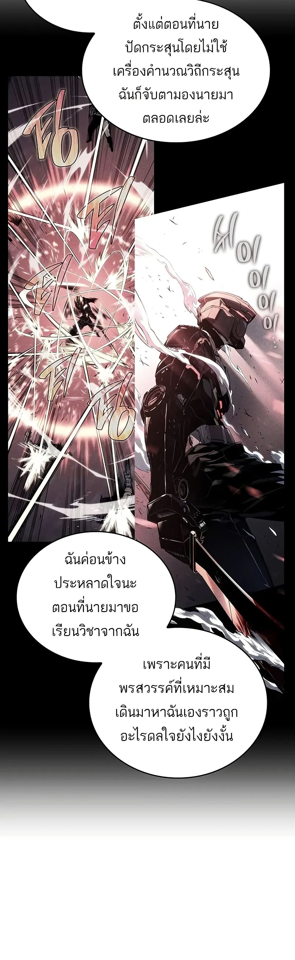 Bad Born Blood - หน้า 39