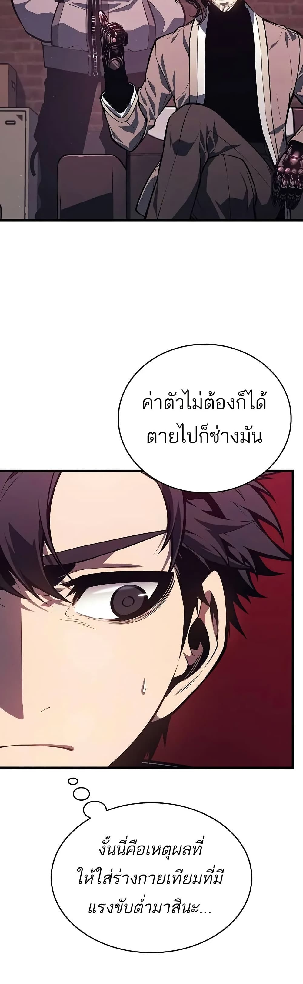 Bad Born Blood - หน้า 4