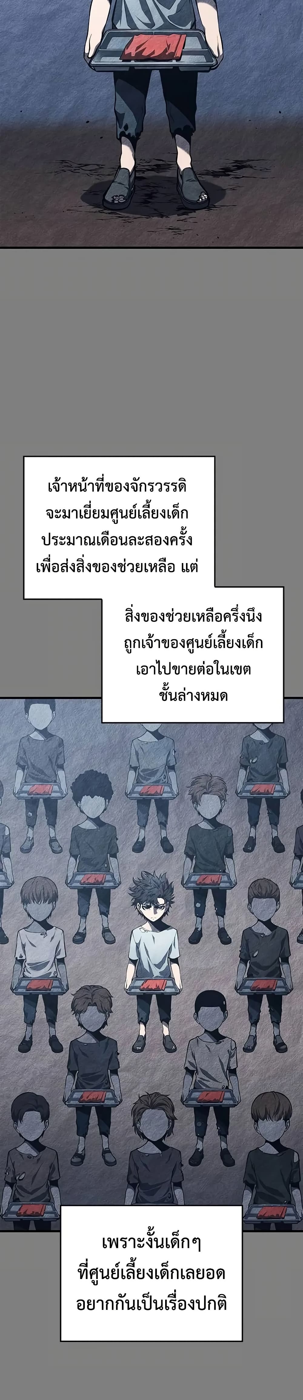 Bad Born Blood - หน้า 2