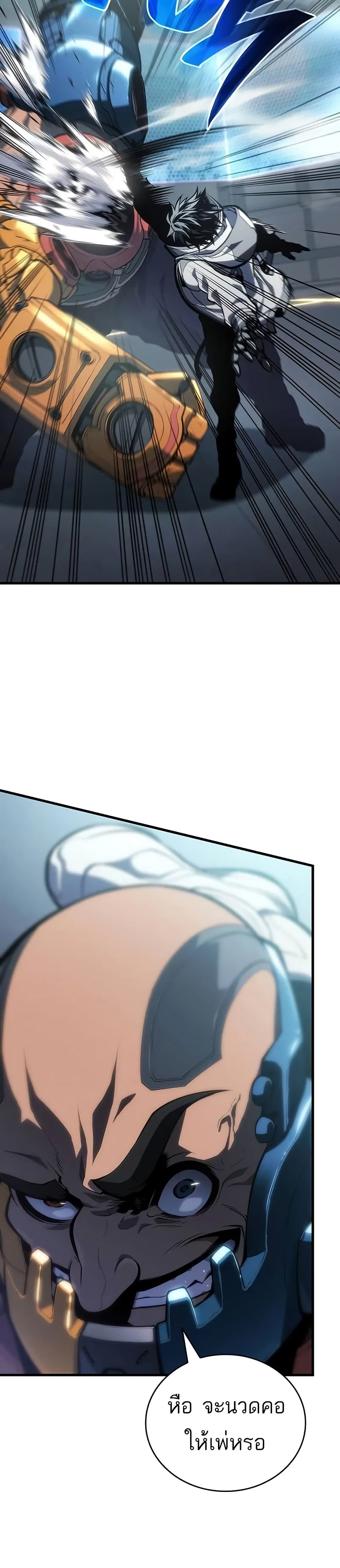 Bad Born Blood - หน้า 22
