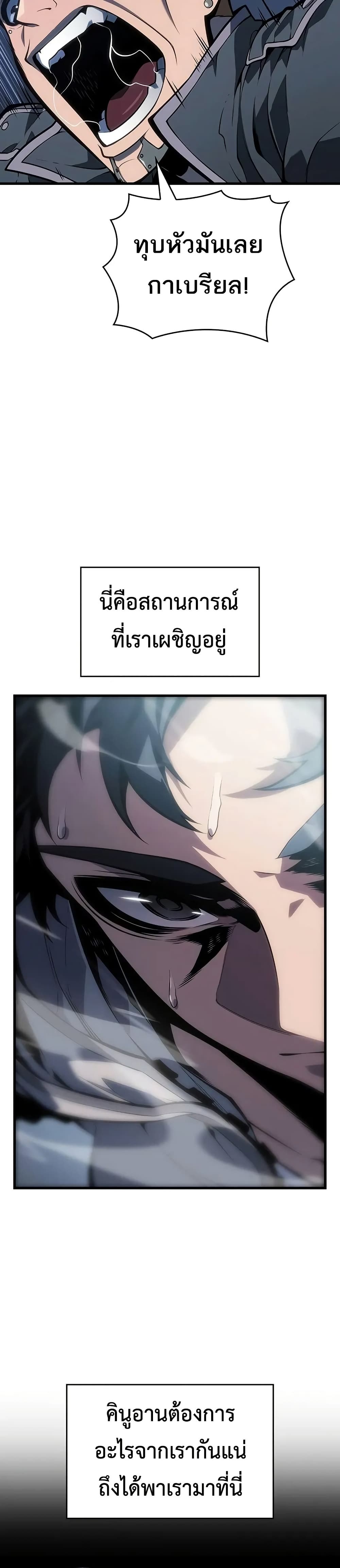 Bad Born Blood - หน้า 26