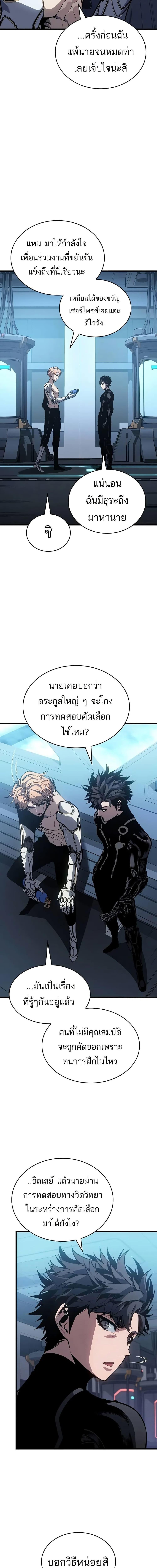 Bad Born Blood - หน้า 11