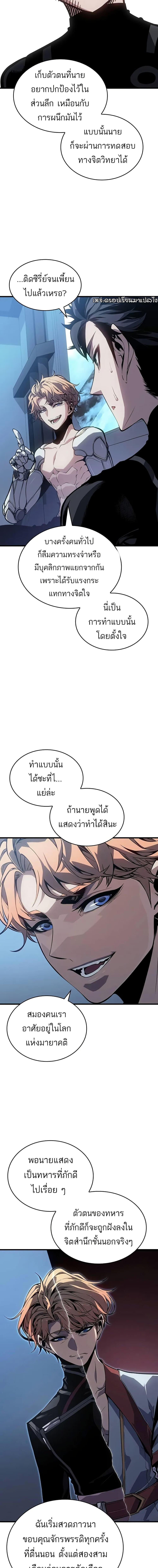 Bad Born Blood - หน้า 13