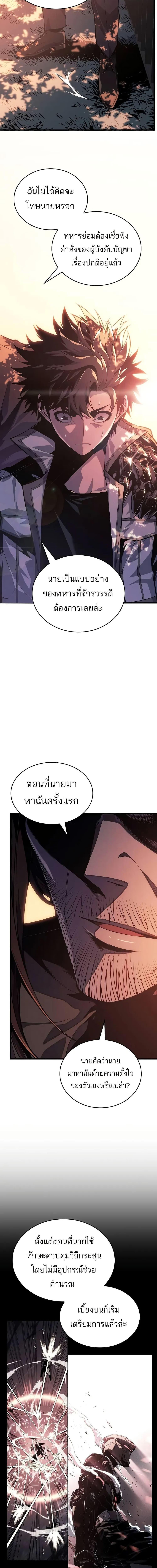 Bad Born Blood - หน้า 3