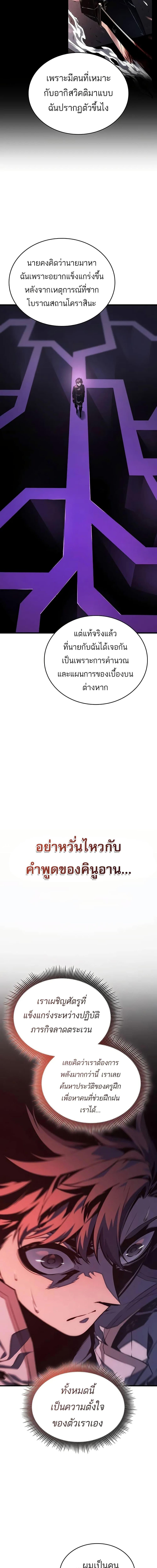 Bad Born Blood - หน้า 4
