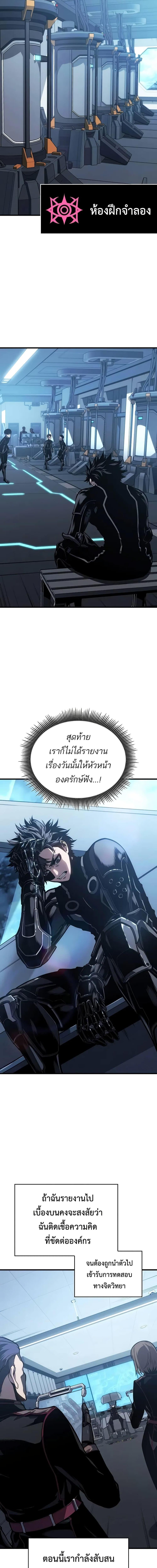 Bad Born Blood - หน้า 8
