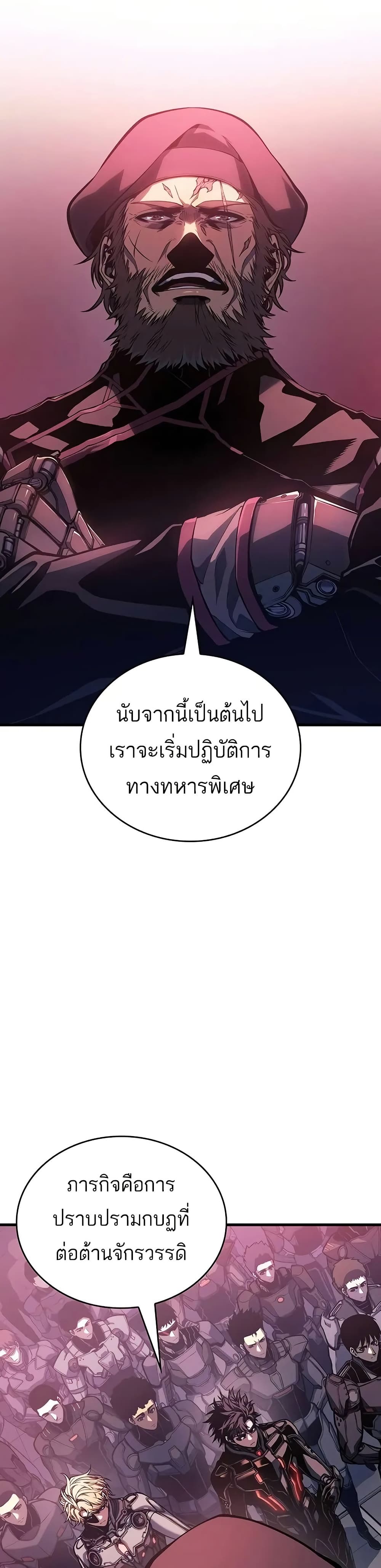 Bad Born Blood - หน้า 12