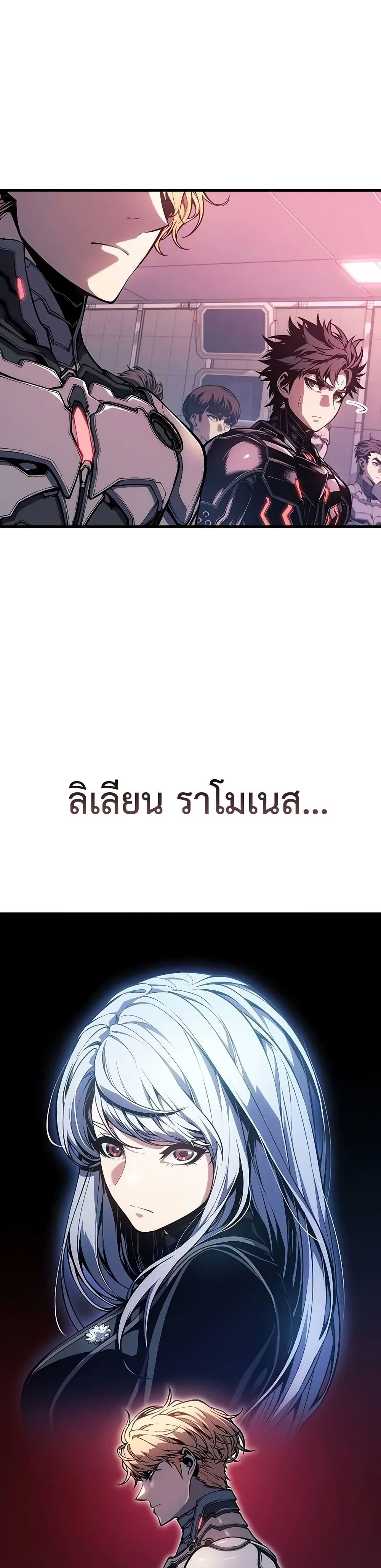 Bad Born Blood - หน้า 14