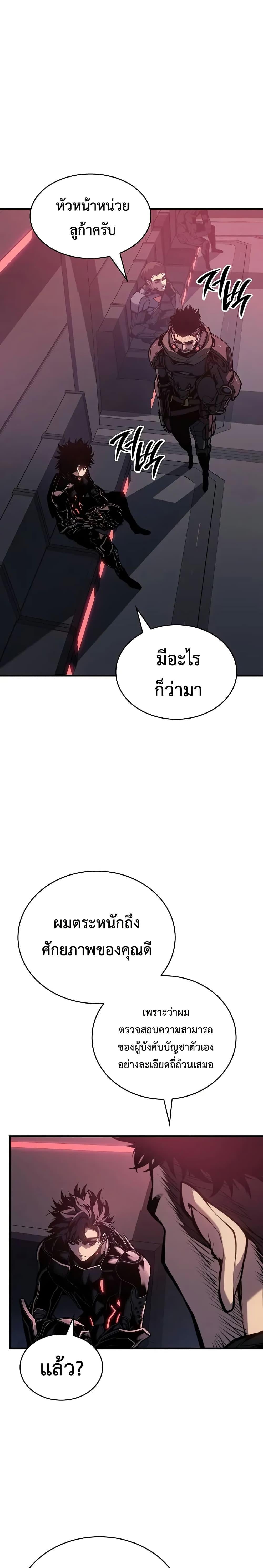 Bad Born Blood - หน้า 2