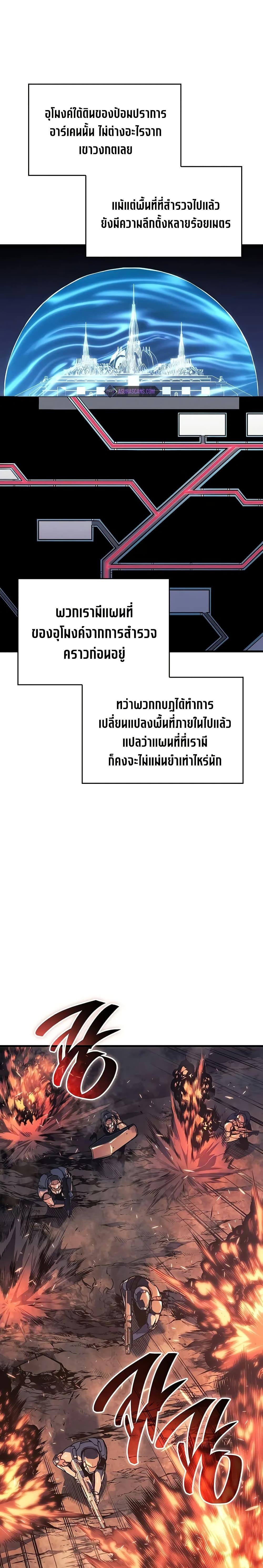 Bad Born Blood - หน้า 26