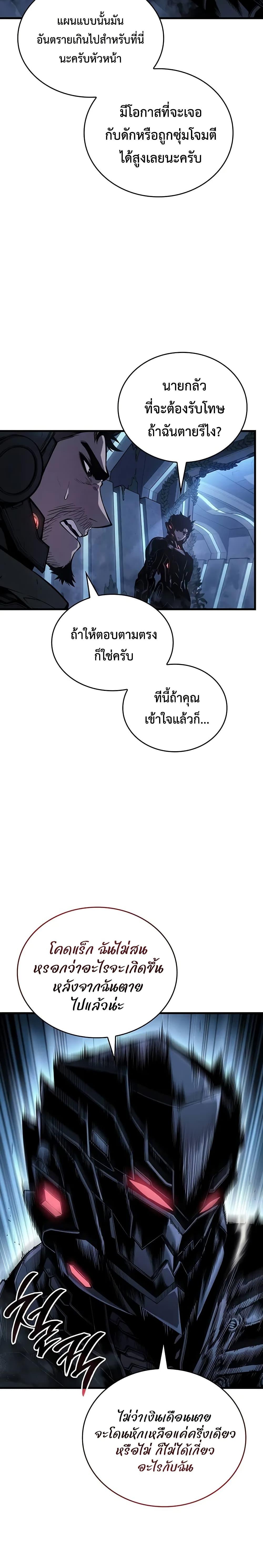 Bad Born Blood - หน้า 29