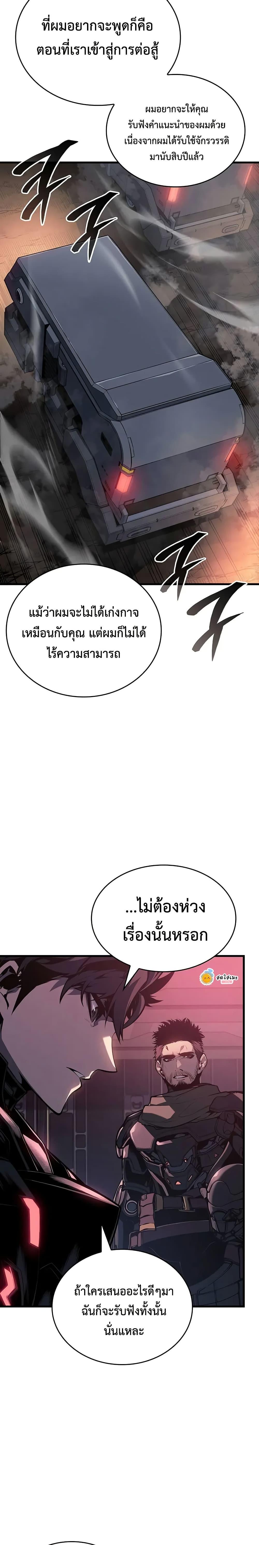 Bad Born Blood - หน้า 3
