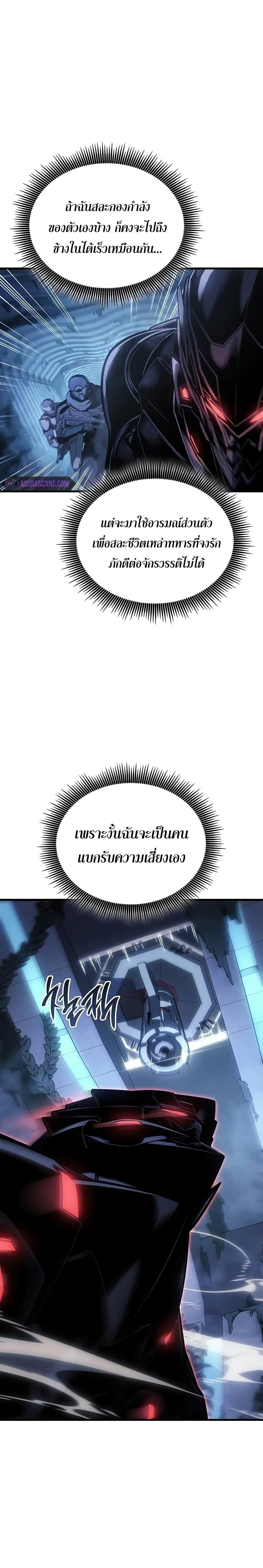 Bad Born Blood - หน้า 32