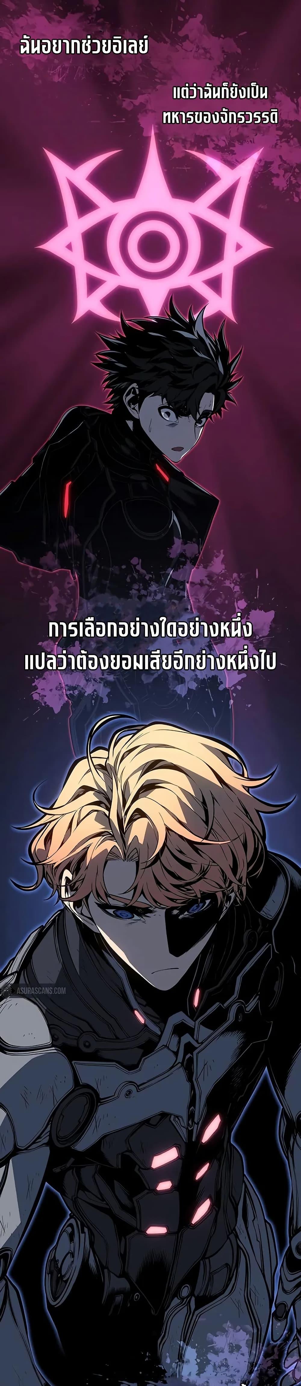 Bad Born Blood - หน้า 26