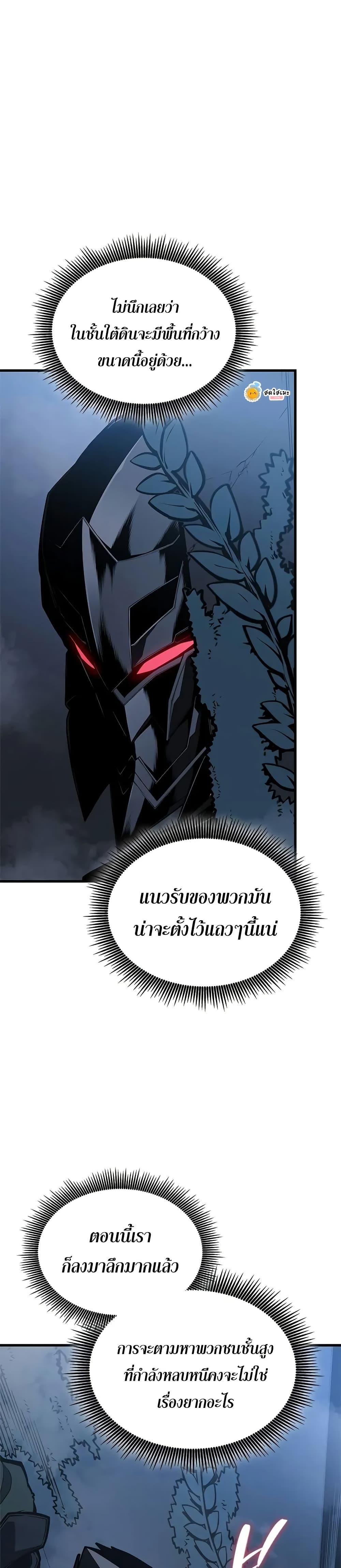 Bad Born Blood - หน้า 3
