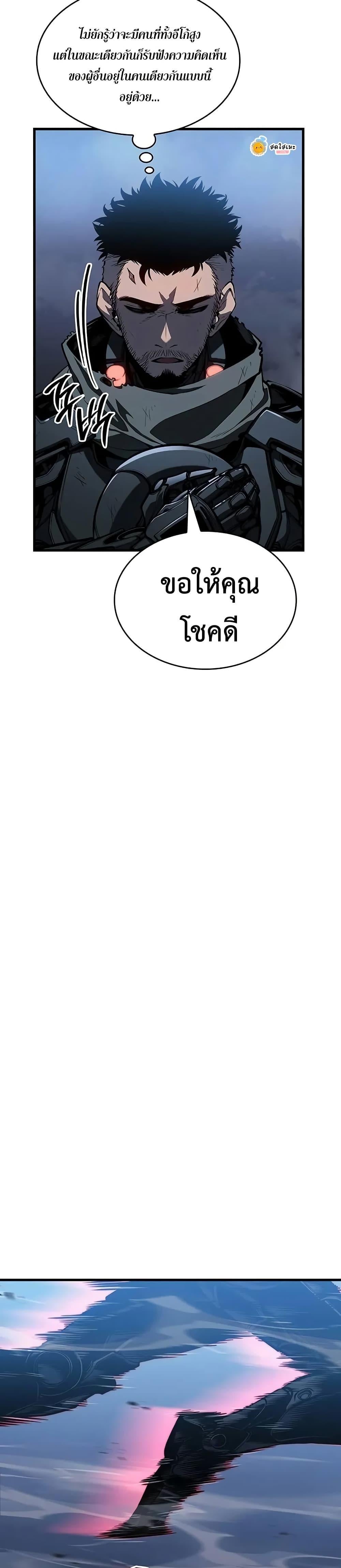 Bad Born Blood - หน้า 34