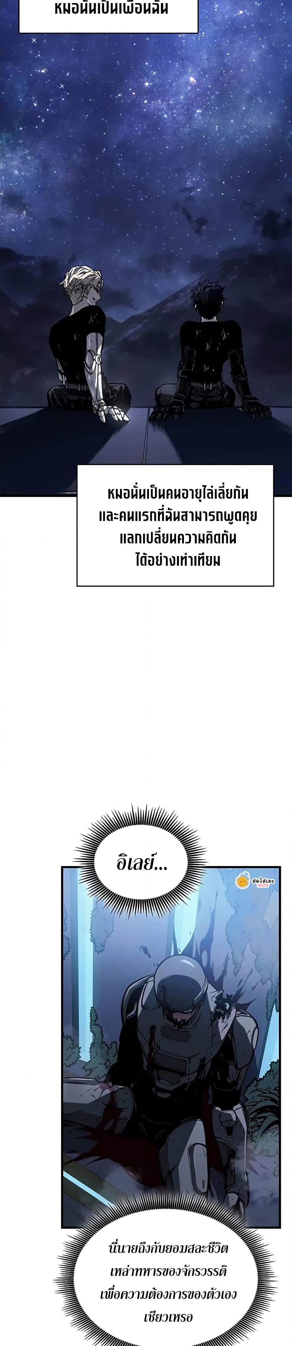 Bad Born Blood - หน้า 37