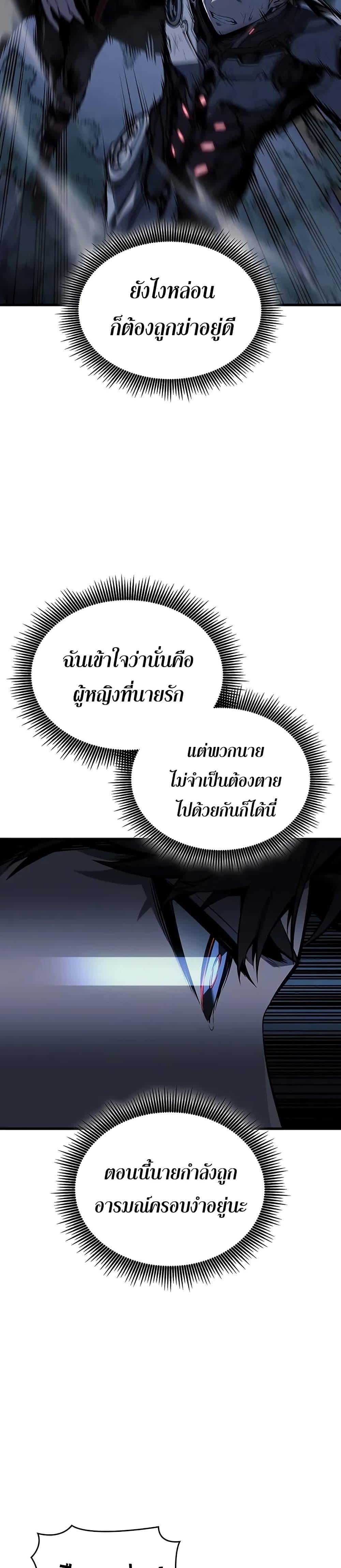 Bad Born Blood - หน้า 39